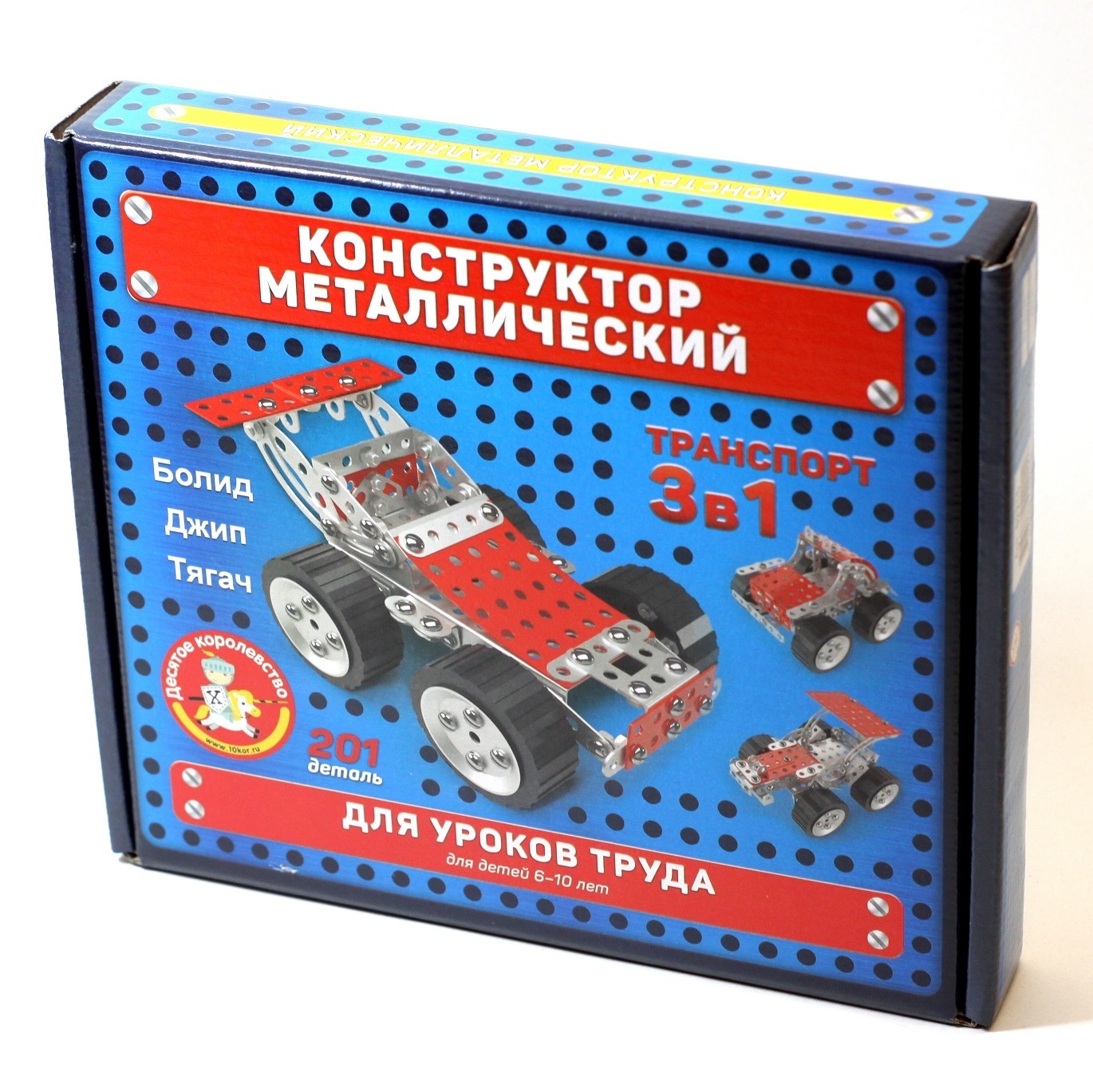 Металлический конструктор для уроков труда "Транспорт" 3 в 1 ...