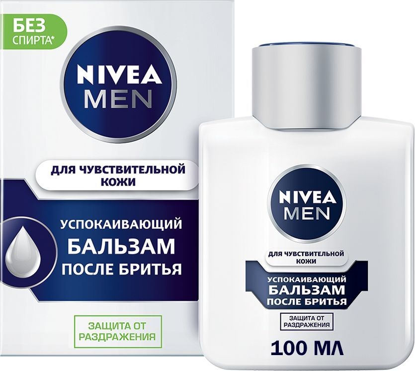 Nivea Men Успокаивающий бальзам после бритья, без содержания спирта, 100 мл - изображение