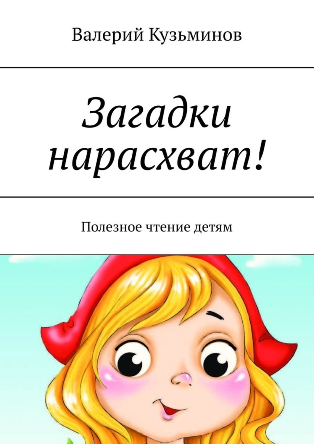 Мультики 2022 Года Новый Валера Мультики 2022 Года Новый Валера
