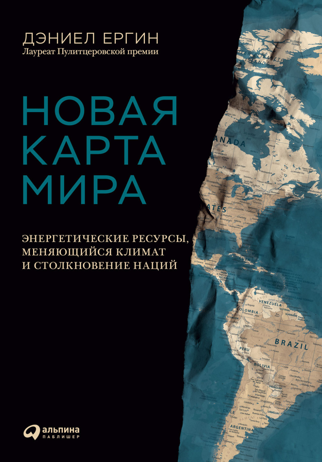 Новая Карта Мира 2025 Год Новая Карта Мира 2025 Год