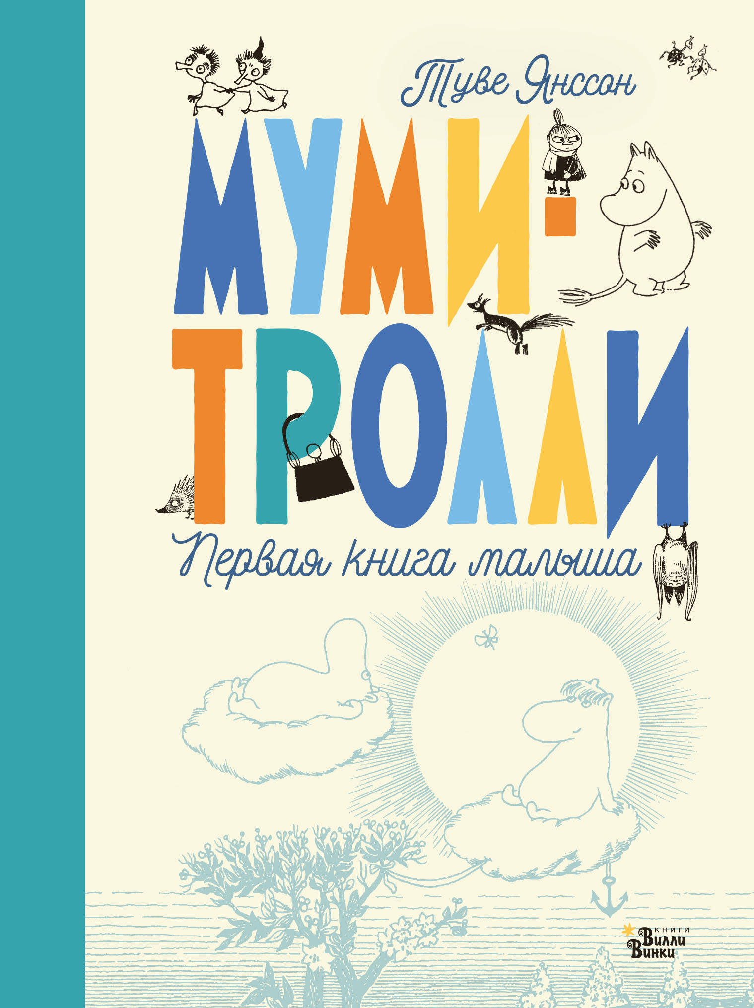 Поделка в школу. Книжка-малышка своими руками. И МК-обложка.