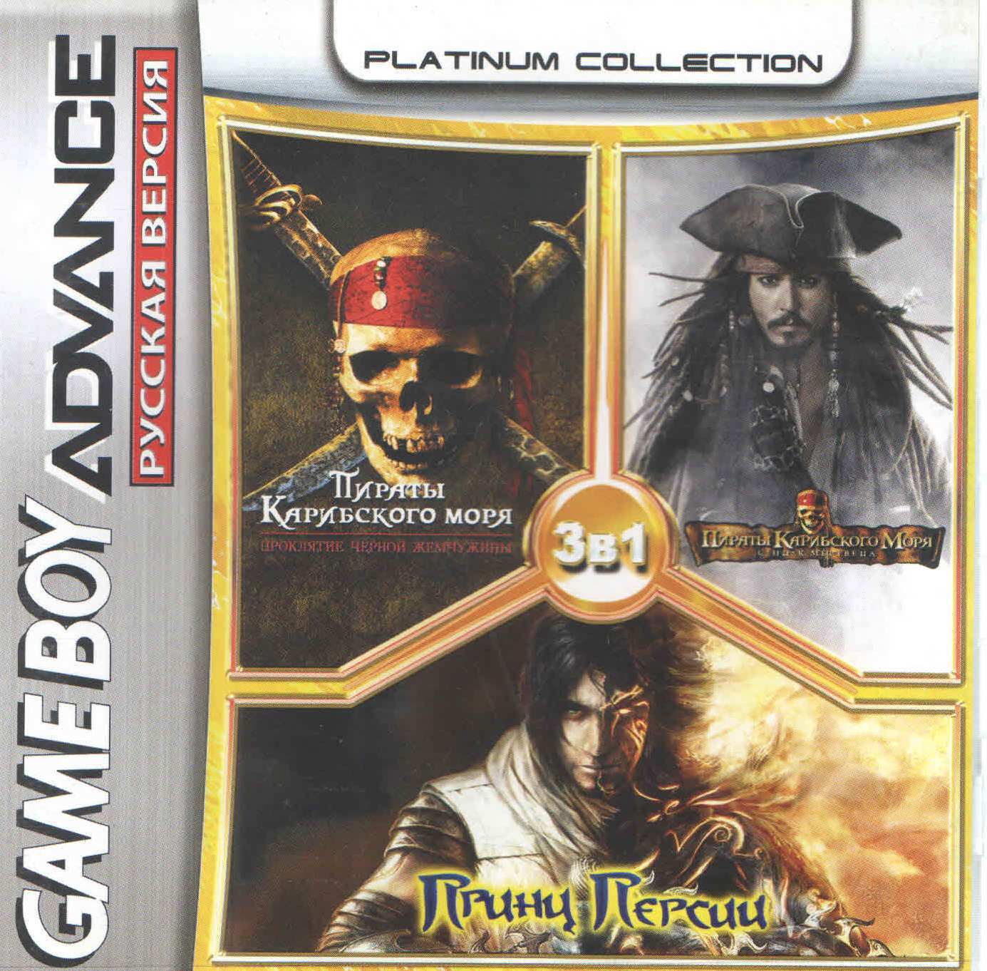 Черный пират 1. Pirates of the Caribbean: the Curse of the Black Pearl (игра). Pirates of the Caribbean - the Curse of the Black Pearl GBA. Пираты Карибского моря на ps4. Pirates of the Caribbean Dead man's Chest GBA.