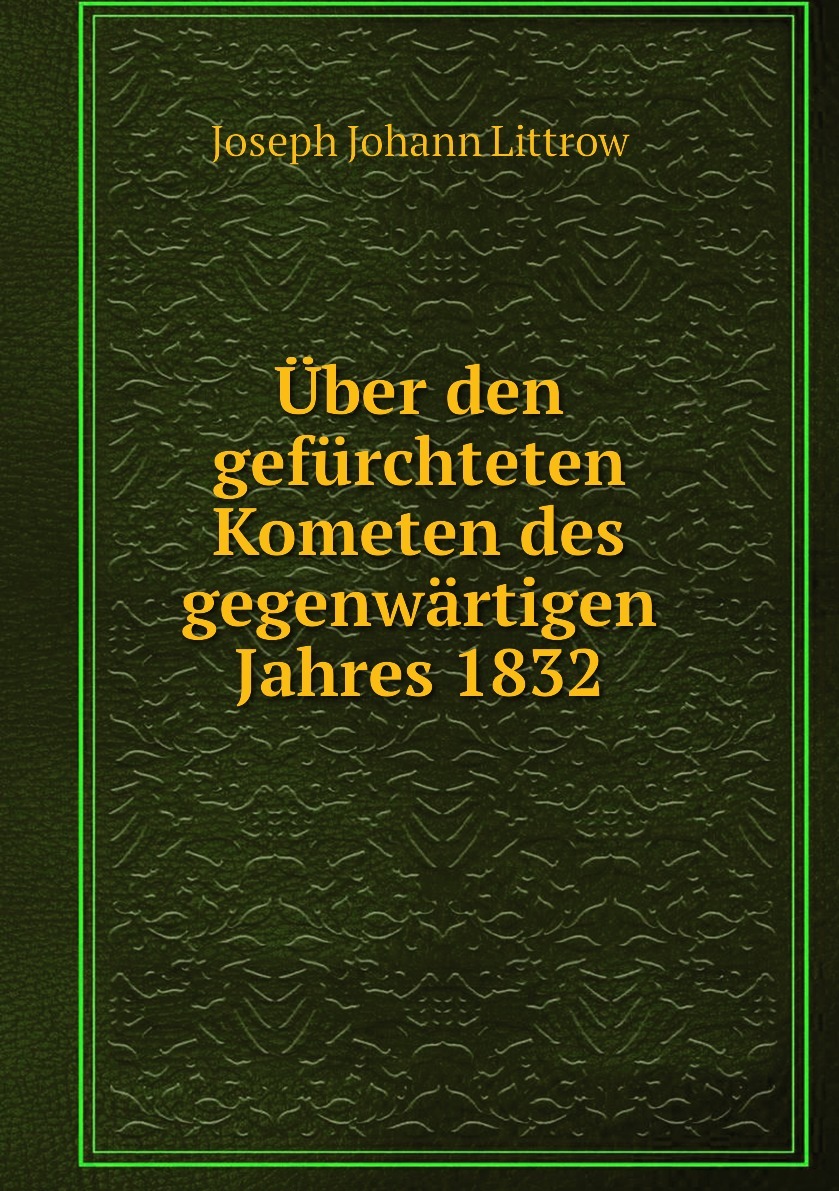 Книга 1832 года