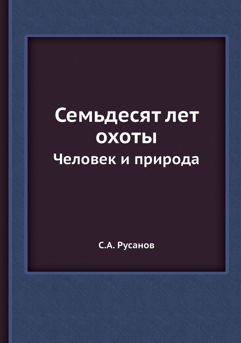 Сборник тома. Военный сборник. St книга. 53 Тома ежегодник. Книга 70 лет Возраст