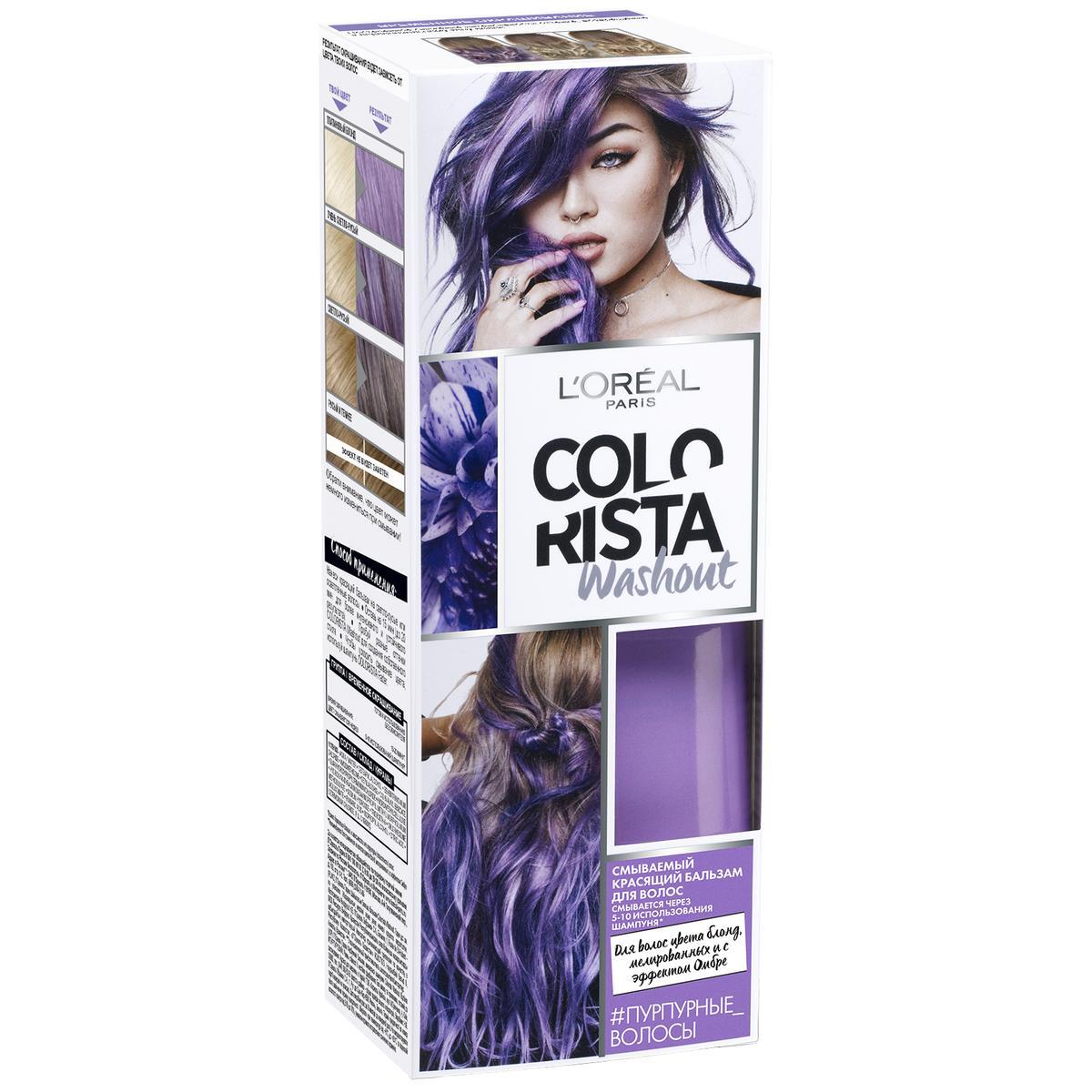 Colorista Loreal краска