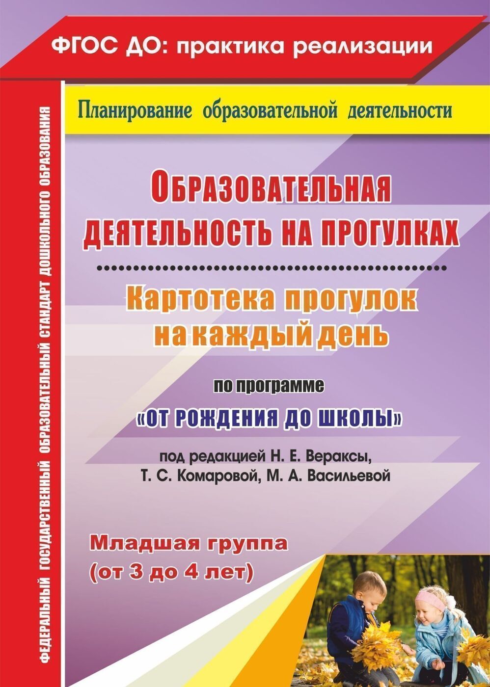 Картотека Прогулок – купить в интернет-магазине OZON по низкой цене