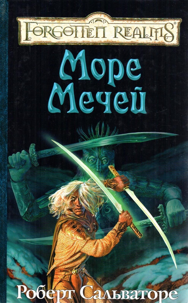Викинги сражение дракар. Пираты фэнтези. Поле боя арт. Магический меч. Дядька черномор арт.