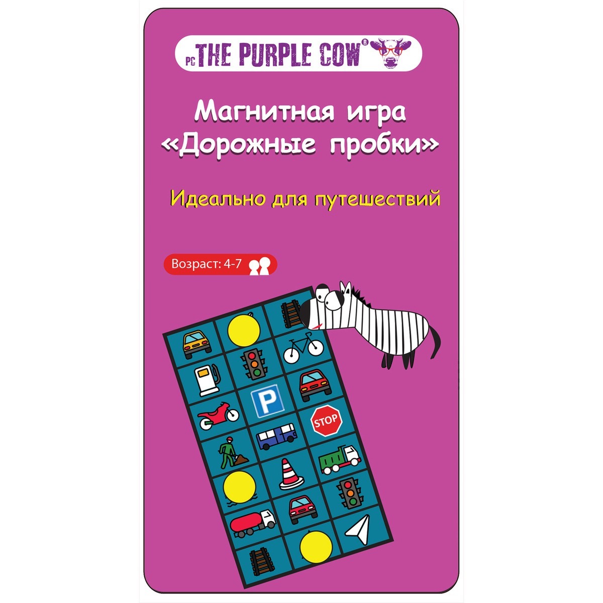 Дорожные Пробки - Настольная Оригинальная Магнитная Игра, The Purple Cow,  Для Детей и Взрослых, Для всей семьи, Для компании друзей, Максимально  Удобная и Компактная, Идеально подходит для путешествий, Для досуга, В  дорогу,