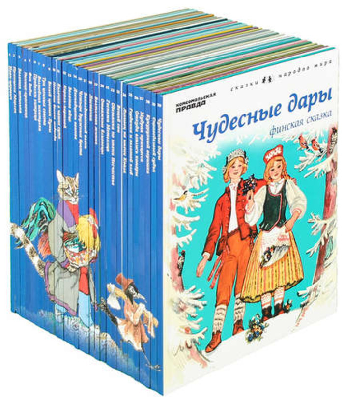 Купить Книгу 70 Сказок Народов Мира 1961г