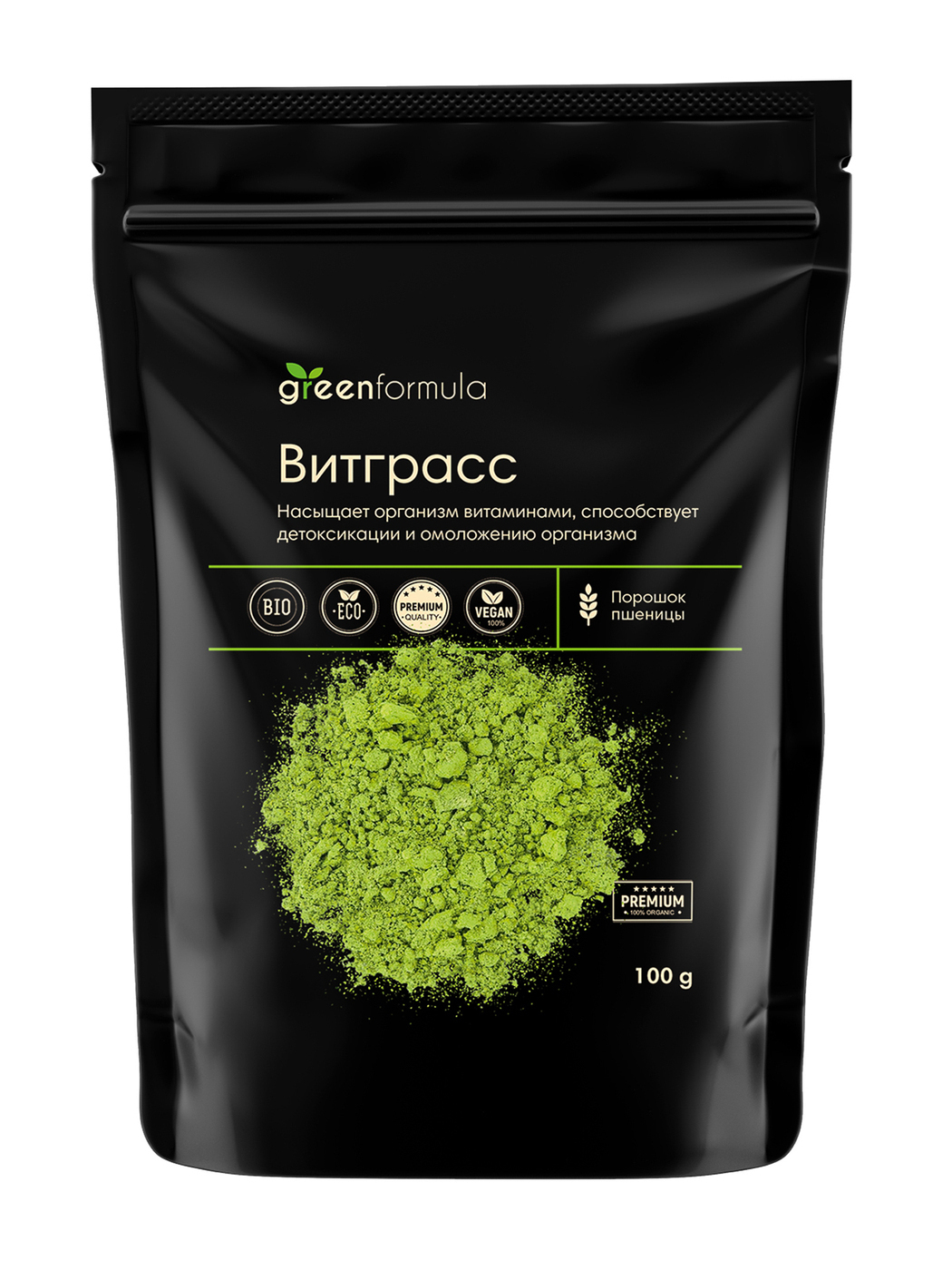 Порошок Витграсс (измельченные ростки пшеницы, здоровое питание, органик, сухой, для напитка), 100 грамм