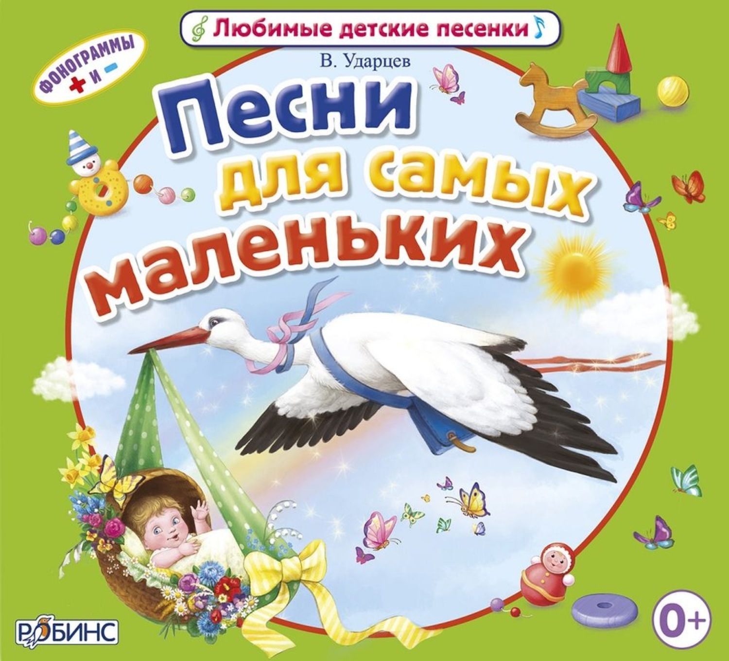 Песни для детей 2 лет слушать. Песенки для самых маленьких. Детские песенки для самых маленьких. Детские песенки для самых. Детские песни для самых маленьких.