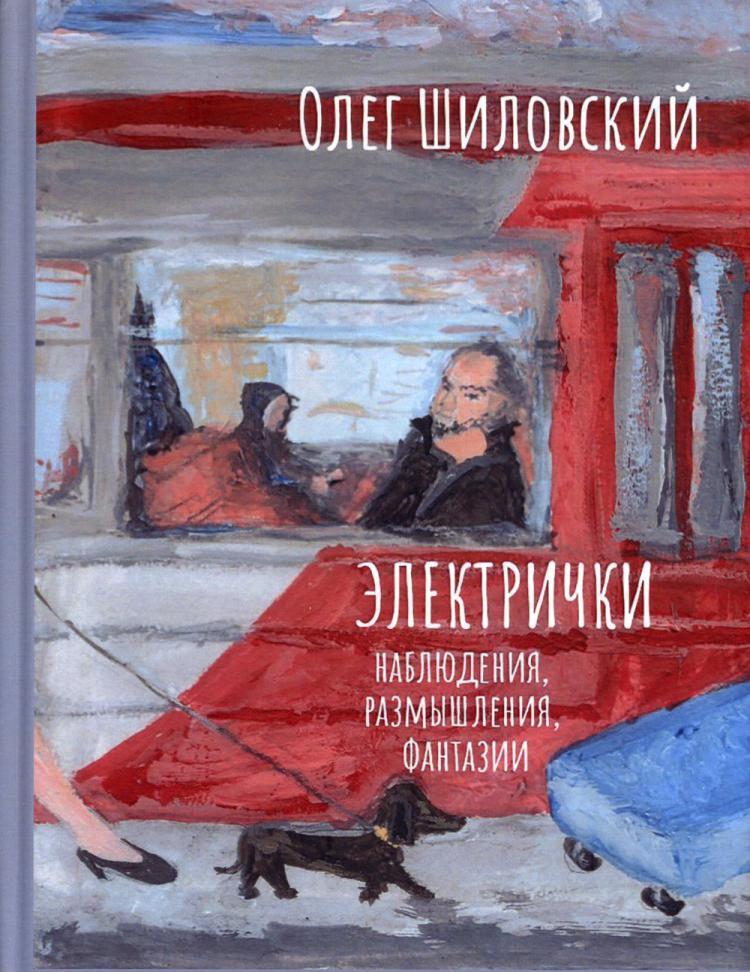 Размышления и наблюдения. Книги про слежение. Задумчивый мужчина. Русский космизм в философии. Афоризм про восток дело тонкое.