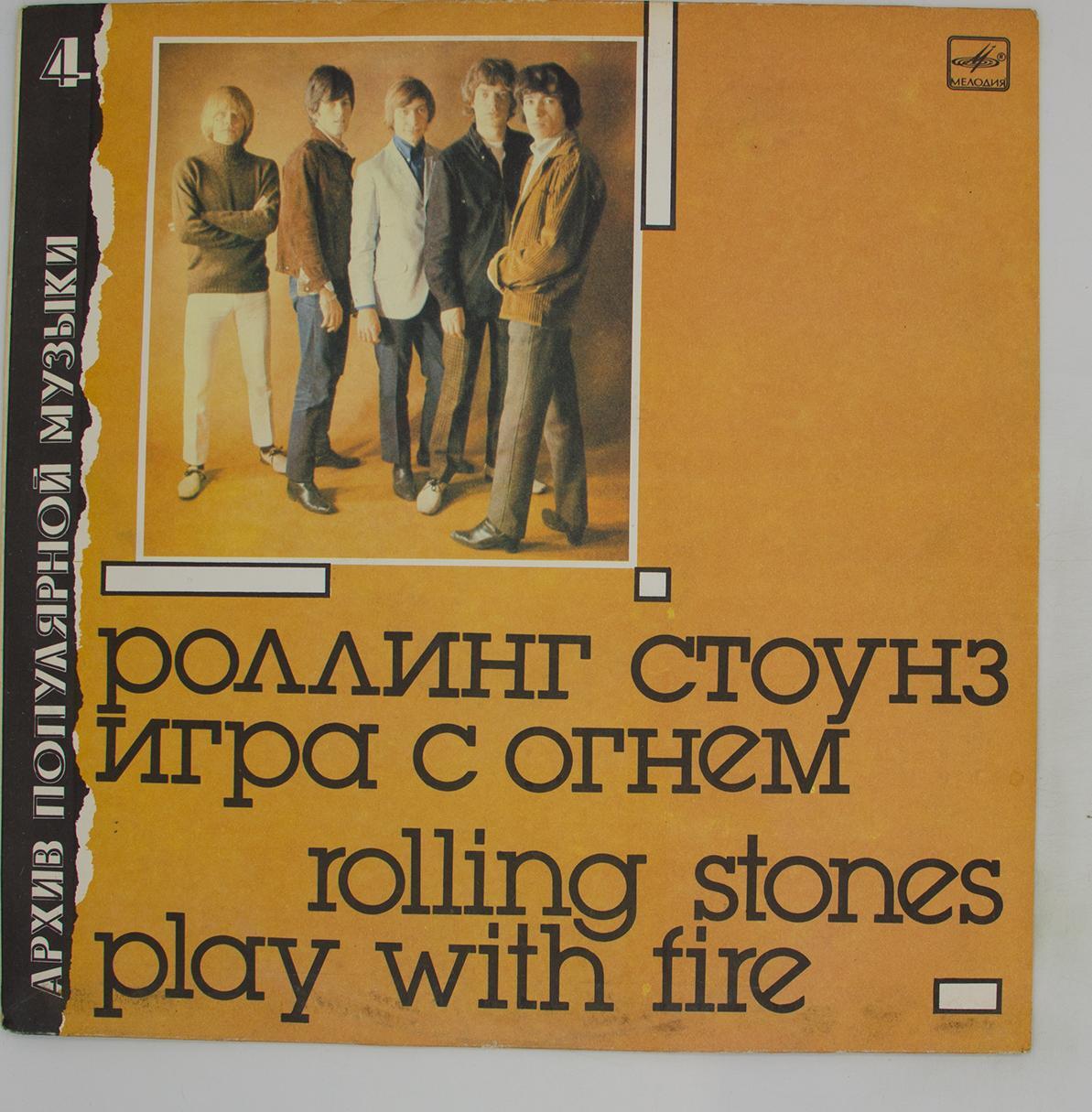 Виниловая пластинка Роллинг Стоунз Rolling Stones - Игра с огнем play with  fire (LP) - купить с доставкой по выгодным ценам в интернет-магазине OZON  (1318457107)