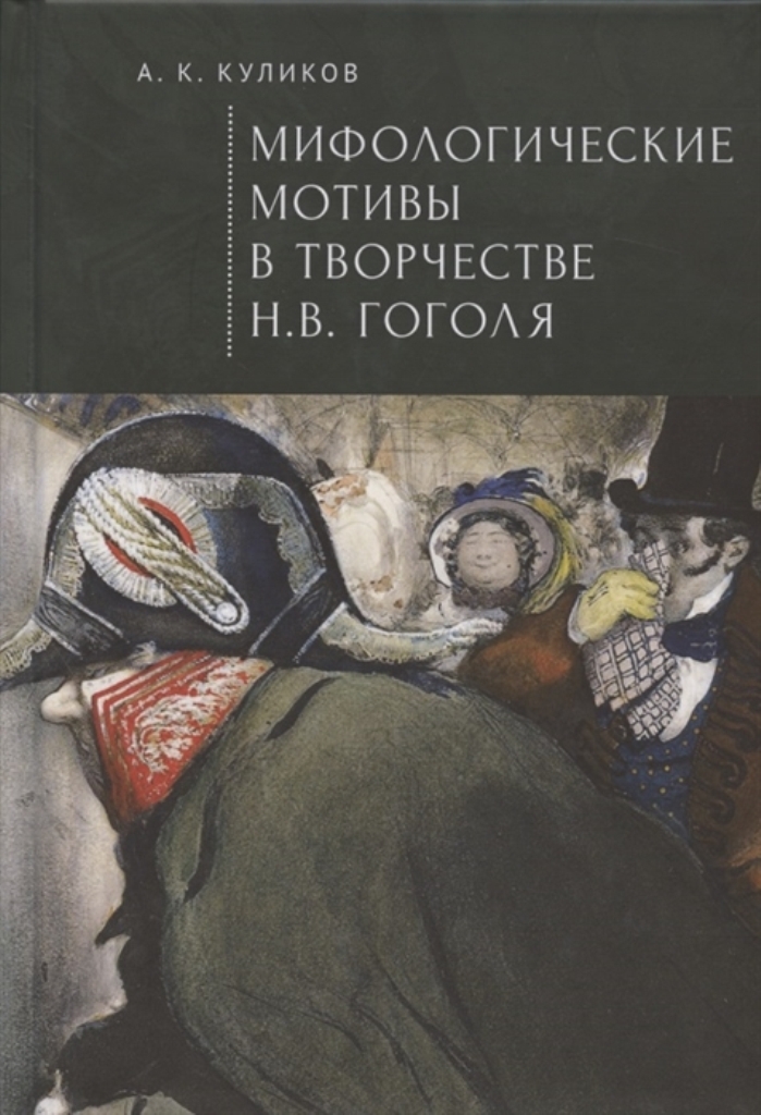 Картинки ЖАНРЫ МИФОЛОГИЧЕСКОГО ИСКУССТВА