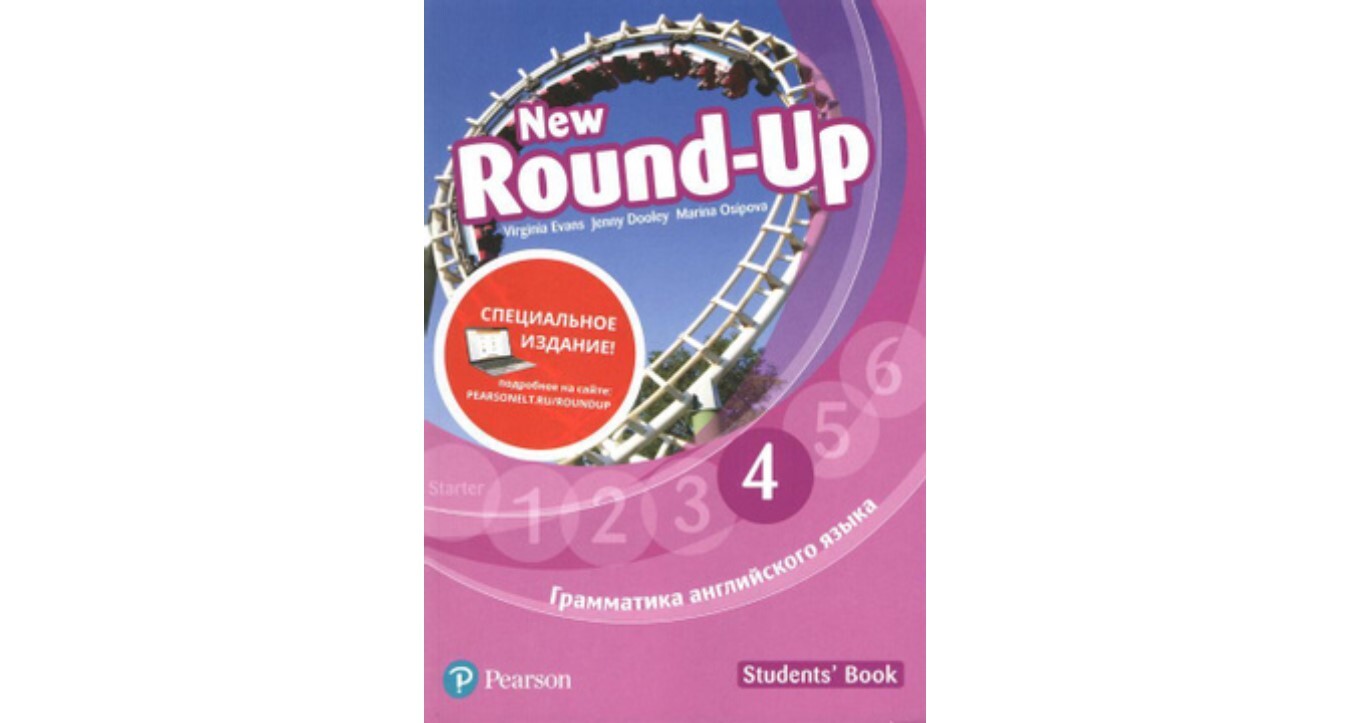 New round 4 students book. New Round up 4. Round up Russia 4 SB (+CD-ROM). New Round up Starter страницы тесты.
