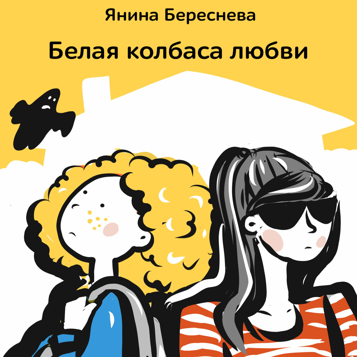 Береснева читать