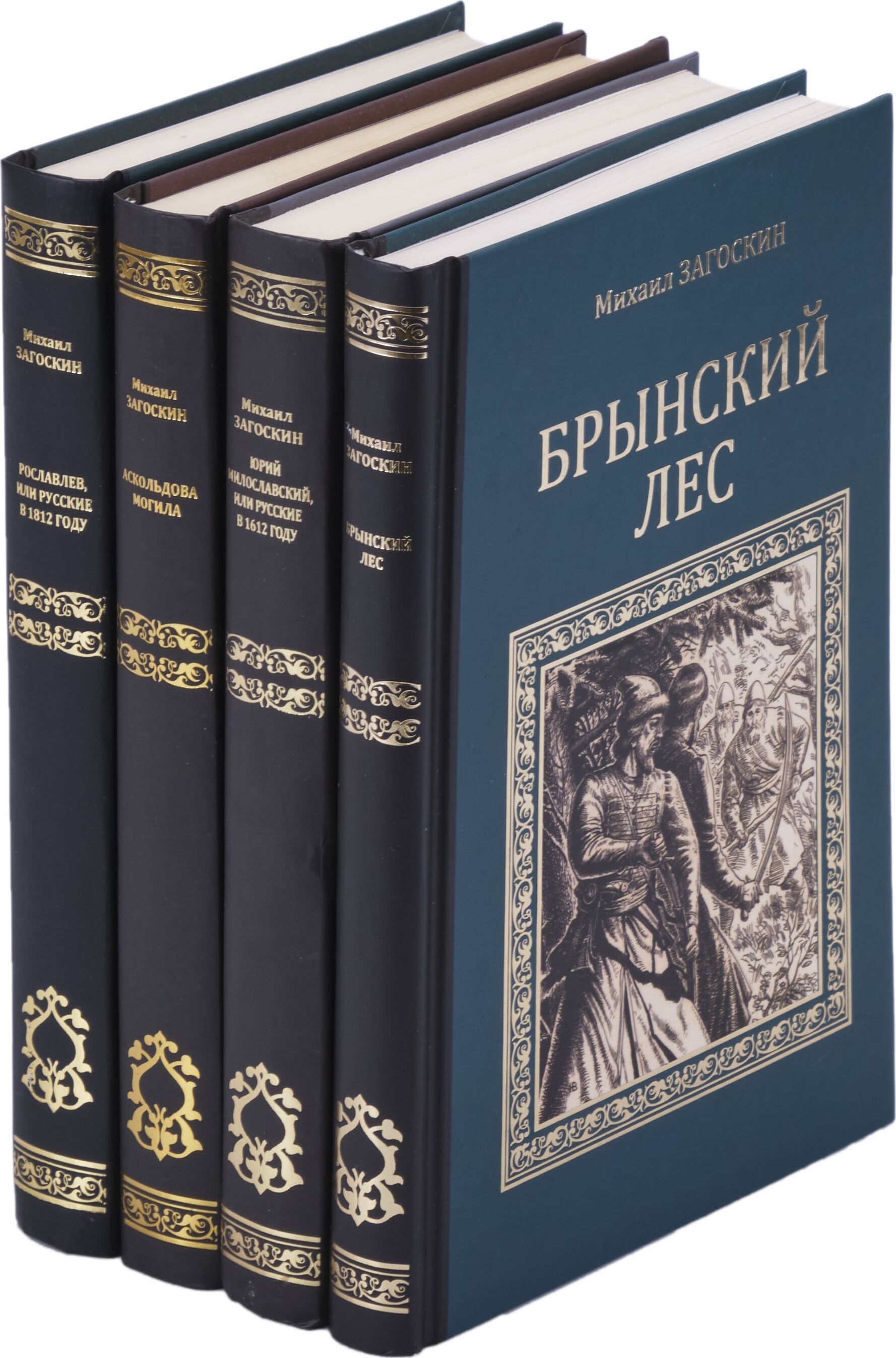 Русские исторические произведения. Коллекционные исторические книги. Фото разных исторических Романов книг.