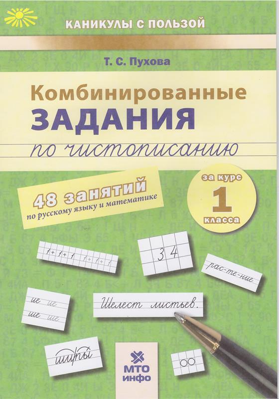 1 Класс Математика Магазин