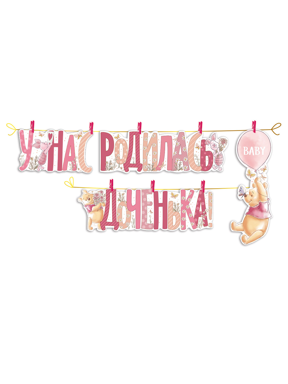 У нас родилась дочь картинки
