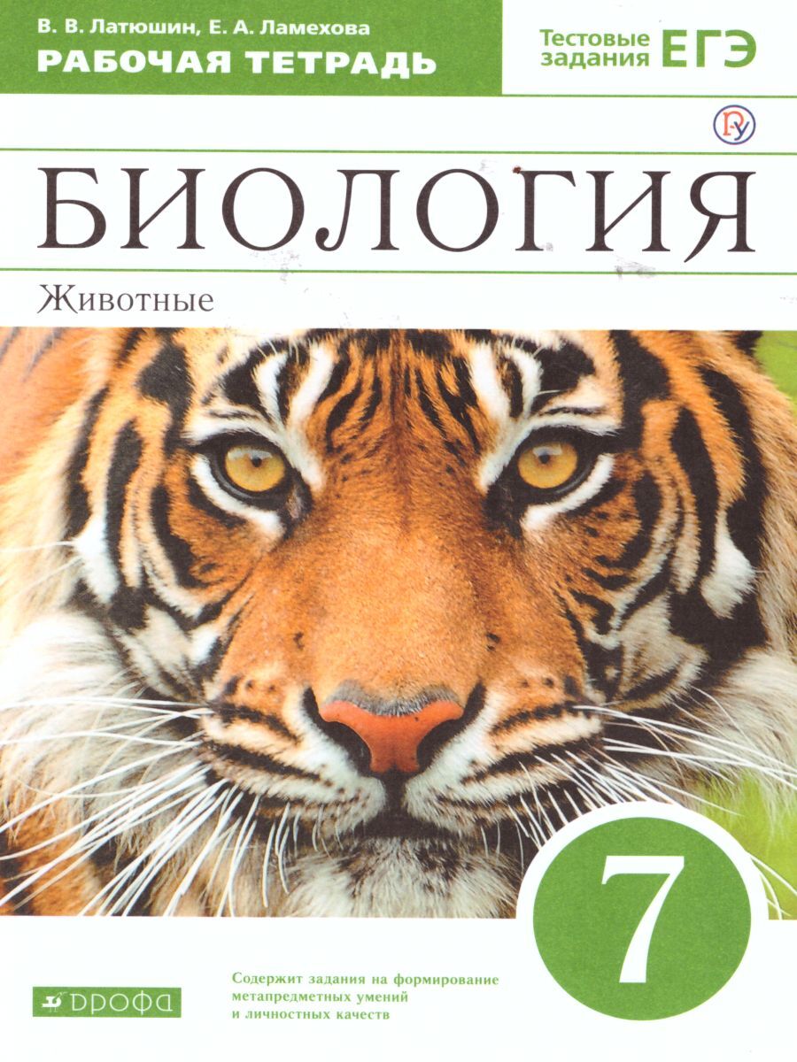 Пособия для подготовки к ЕГЭ по биологии 9 класс купить на OZON по низкой  цене