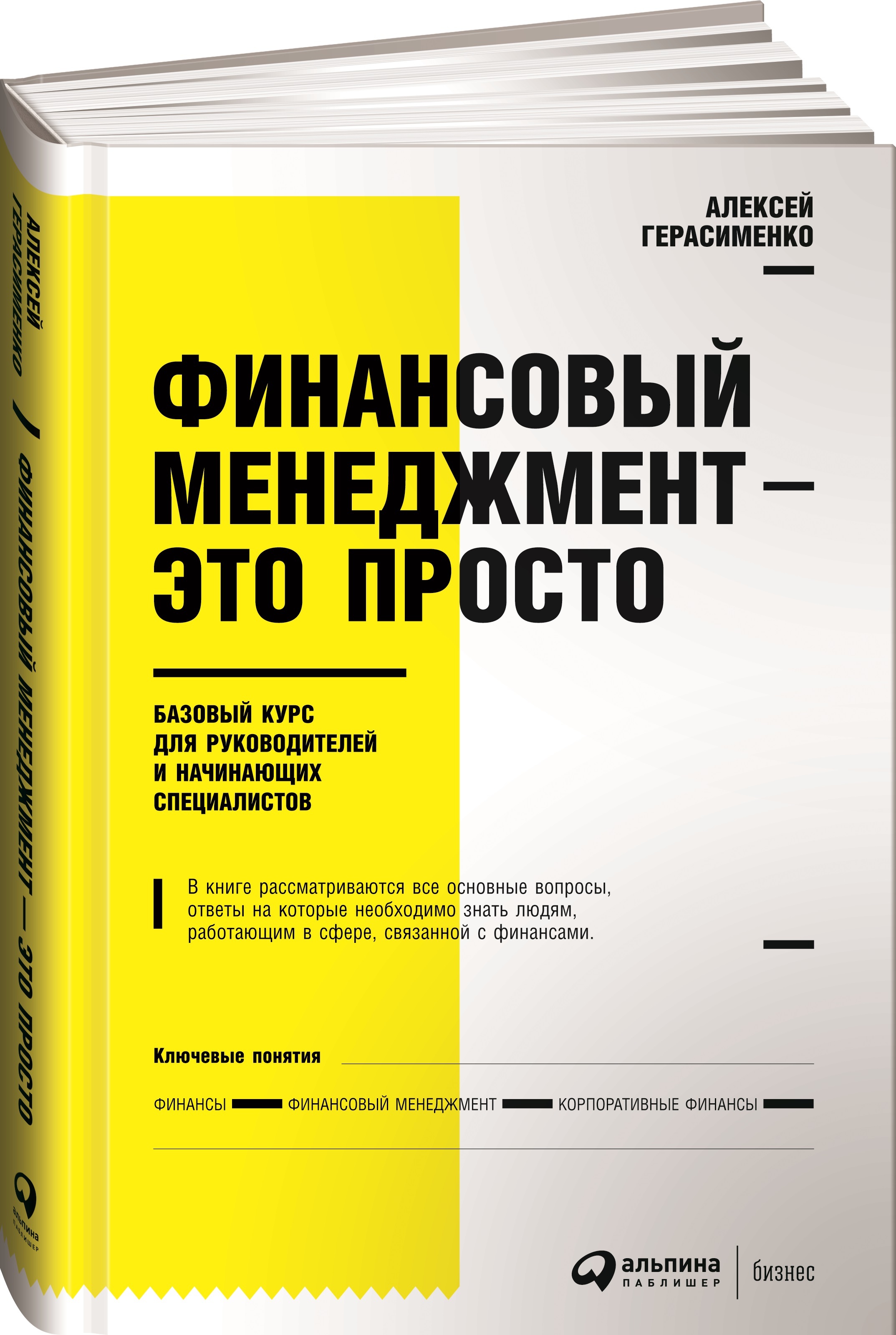 Лучшие книги про управление