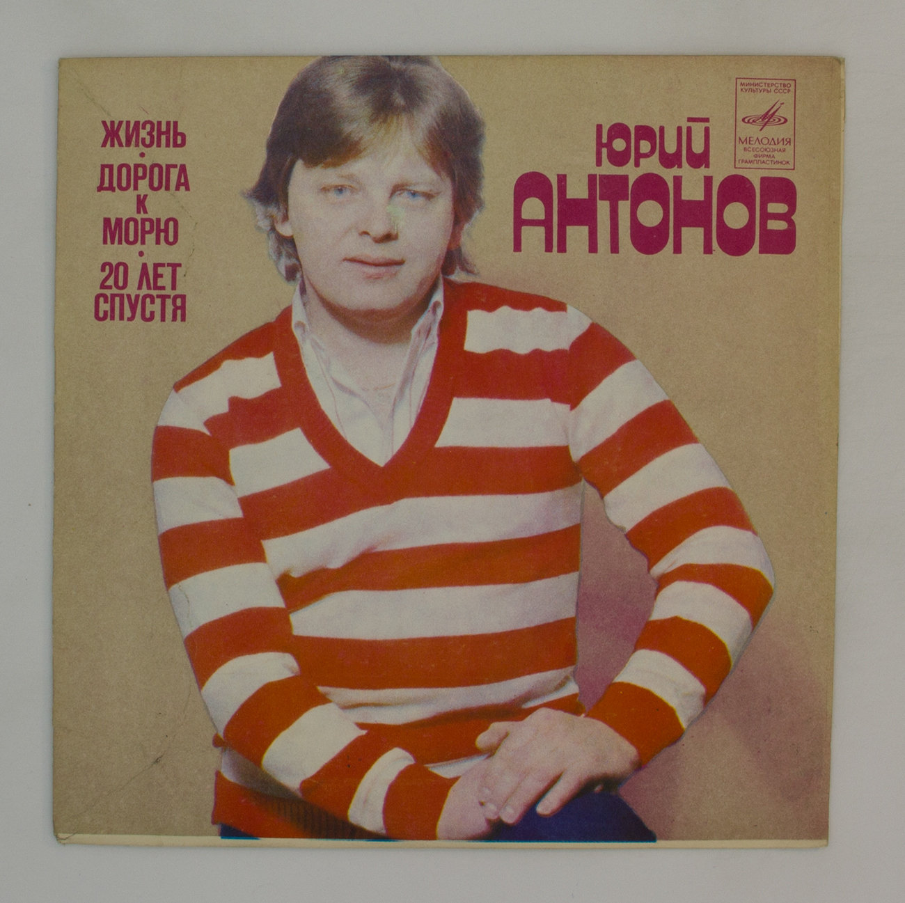 Лента Антонова Магазины