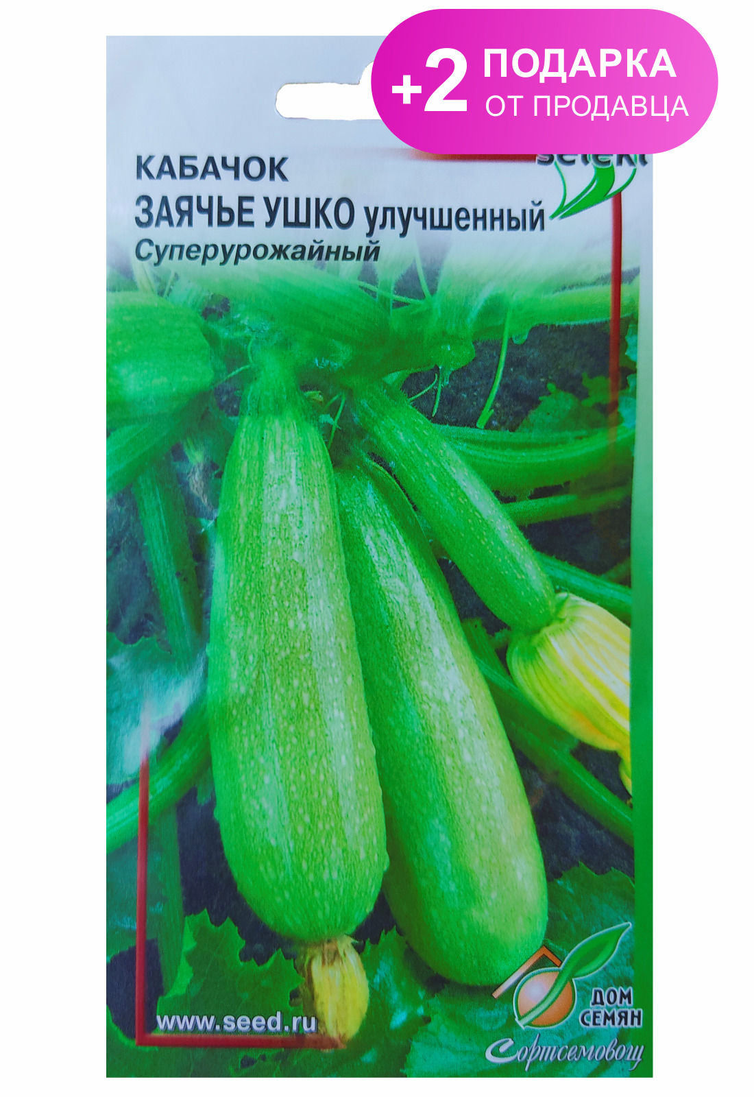Семена Кабачков Купить На Озон