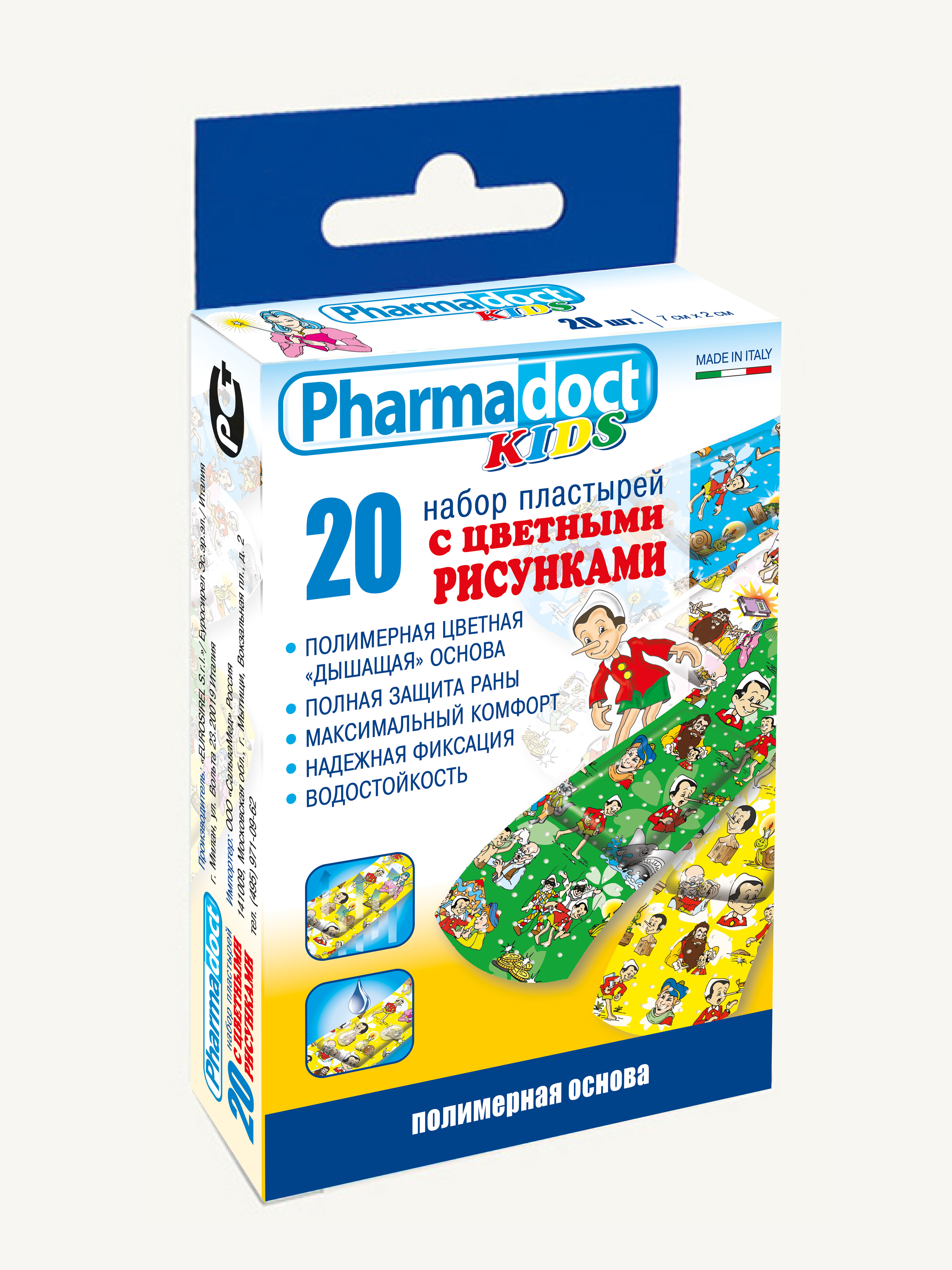 Лейкопластырь Pharmadoct детские