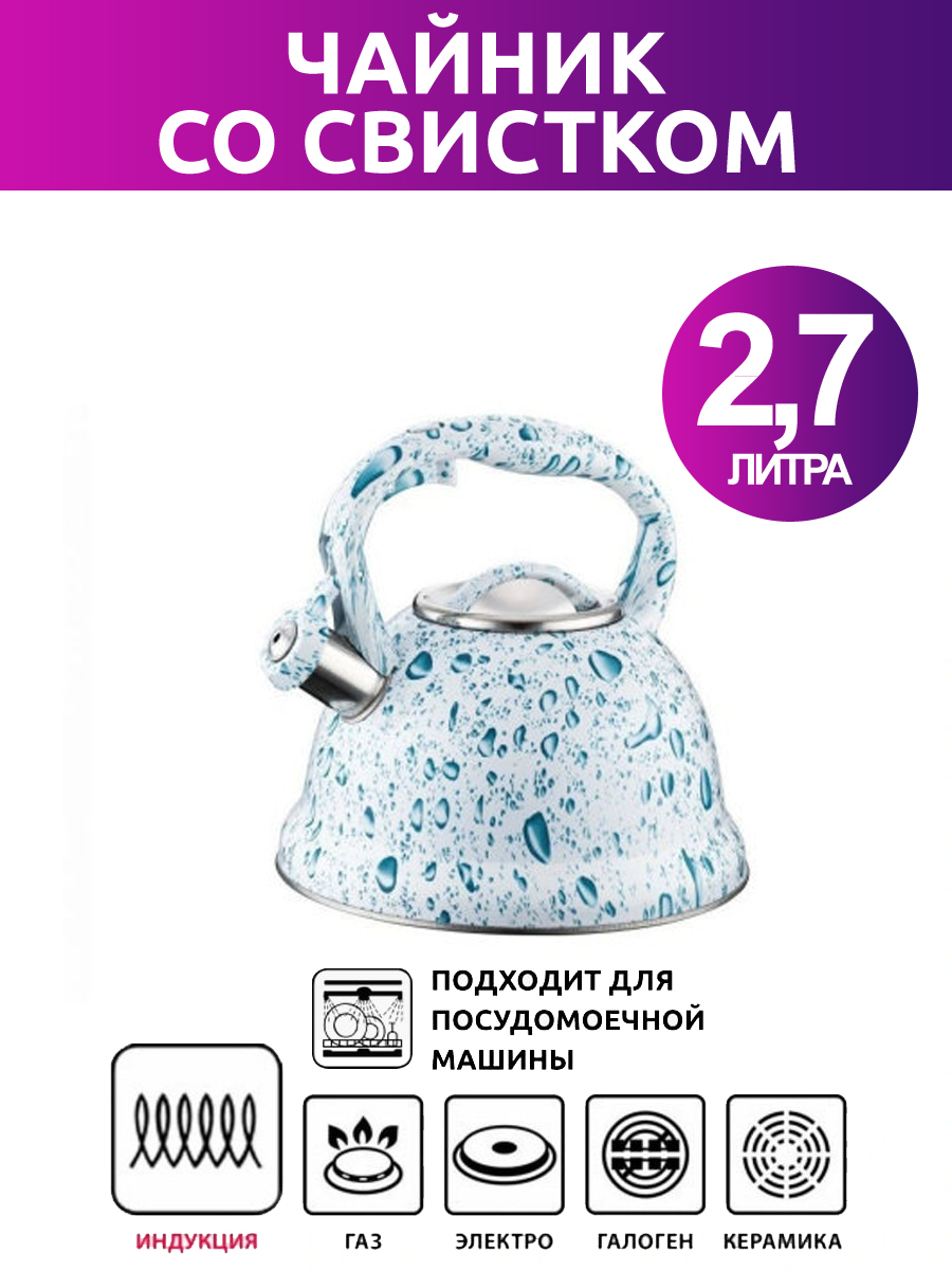 ZILLINGERЧайникЖаровой,2.7л