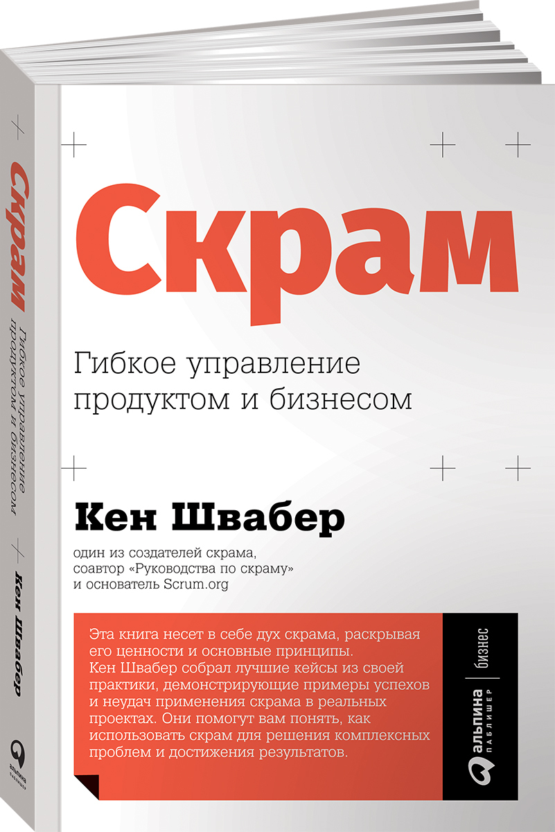 Гибкое управление проектами и продуктами книга