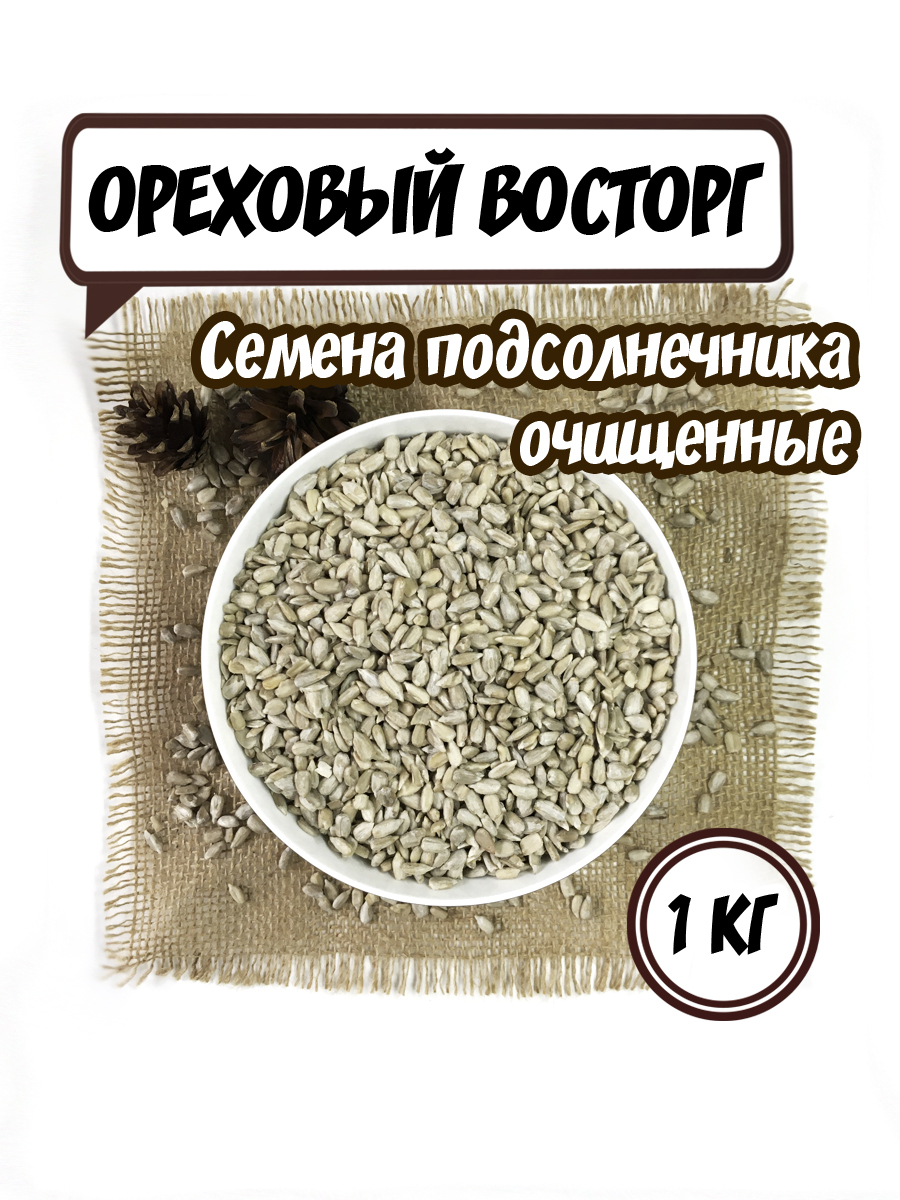 Купить Семена Онлайн С Бесплатной Доставкой