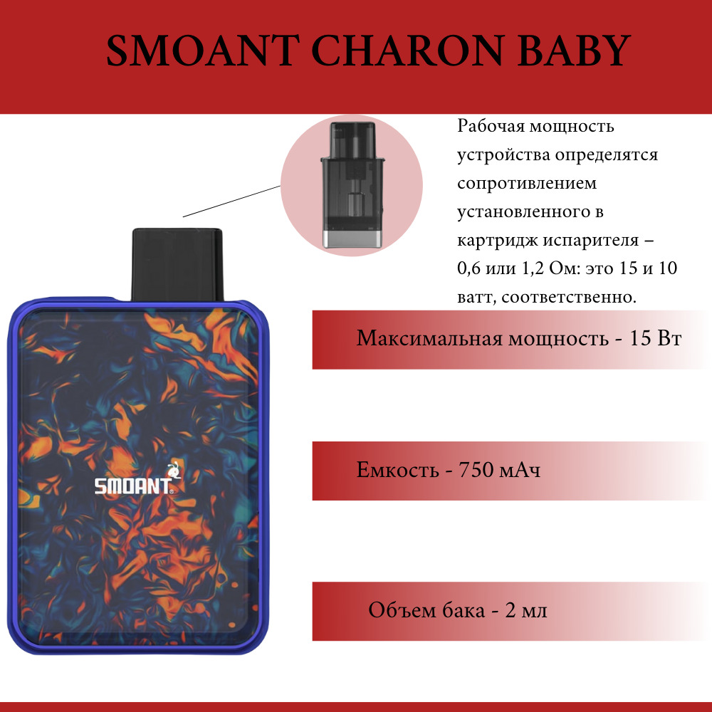 Smoant Charon Baby 750mah Kit (Rainbow)