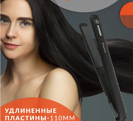 Выпрямитель для волос Hottek HT-964-250