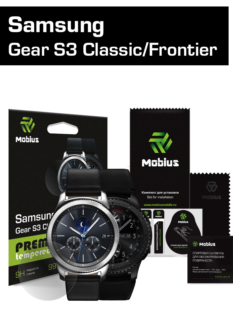 Mobius Samsung Gear S3 Classic Frontier OZON 147494514