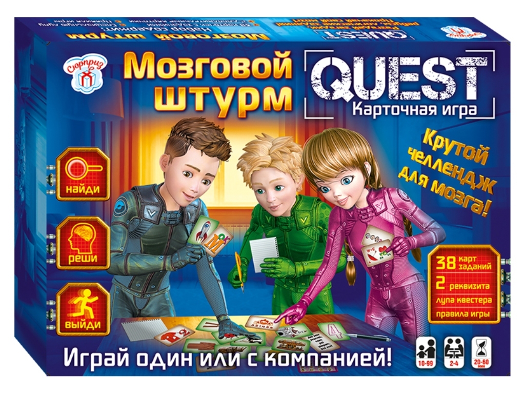 Игра мозговой штурм для детей презентация