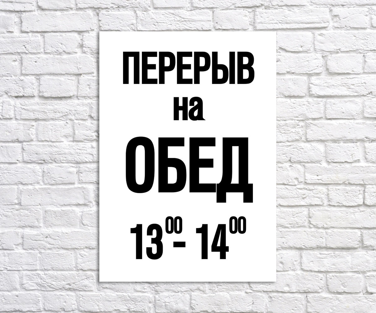 Ушел На Обед Приду Когда Наемся