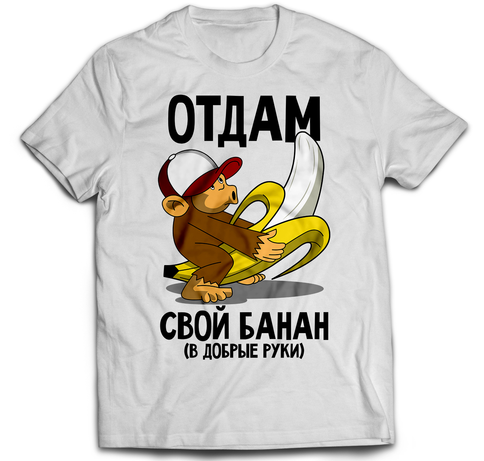 Прикольная надпись для мужчины