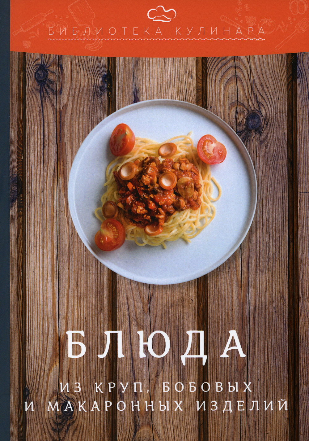 Книга Приключения С Макаронами Купить