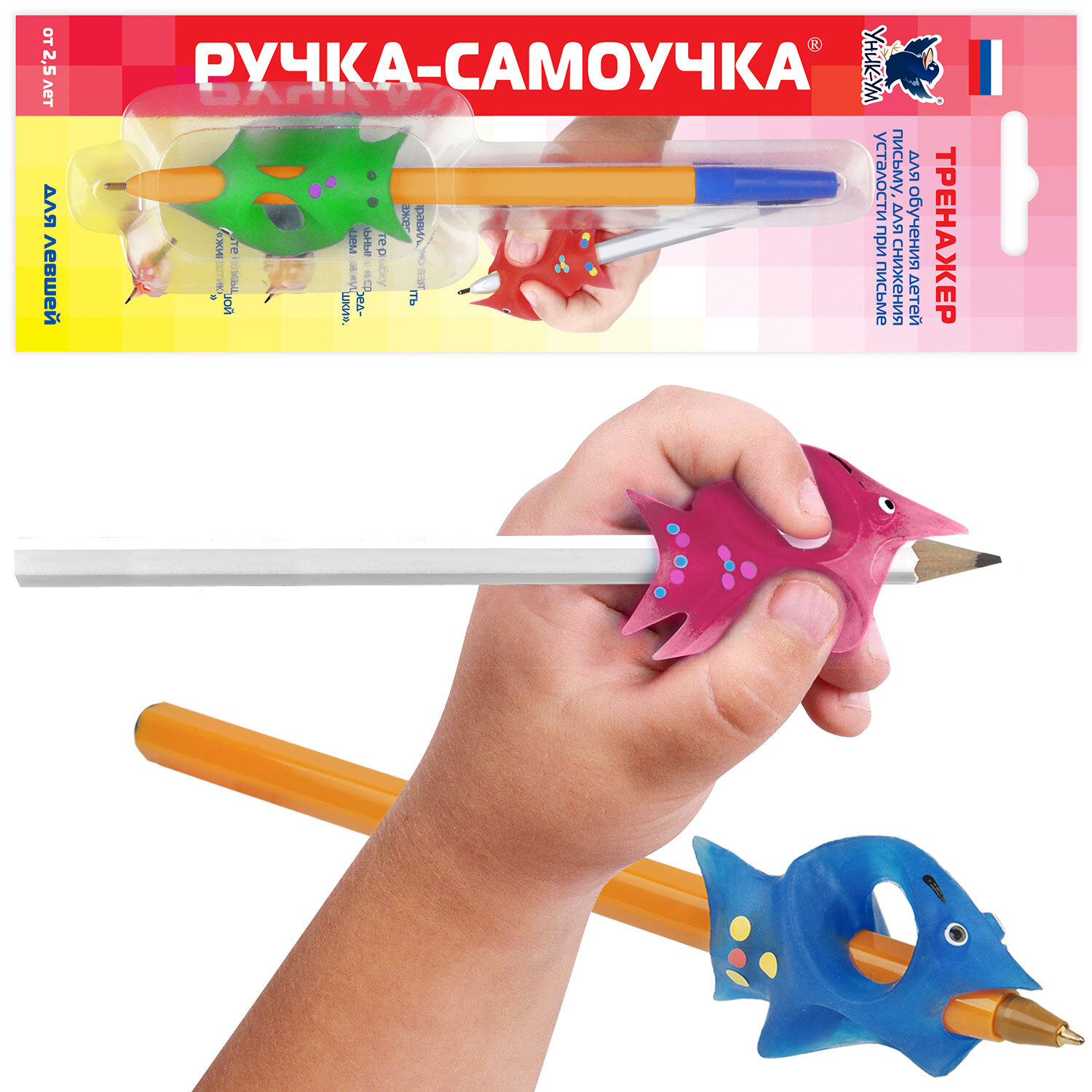 Ручка-самоучка для левшей - купить с доставкой по выгодным ценам в ...