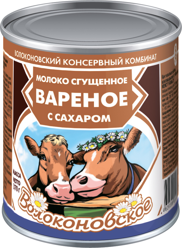 Волоконовское Сгущенное молоко вареное, 370 г — купить в интернет ...