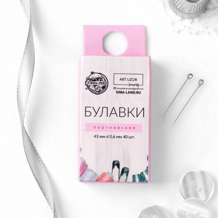 Булавки портновские Вайлдберриз
