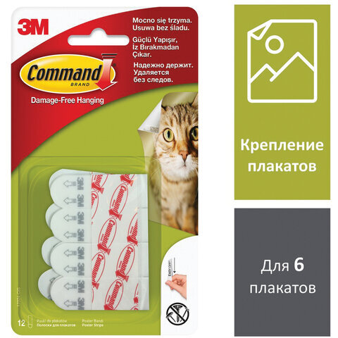 Крючок для одежды Command 602915, Полипропилен - купить по выгодной ...
