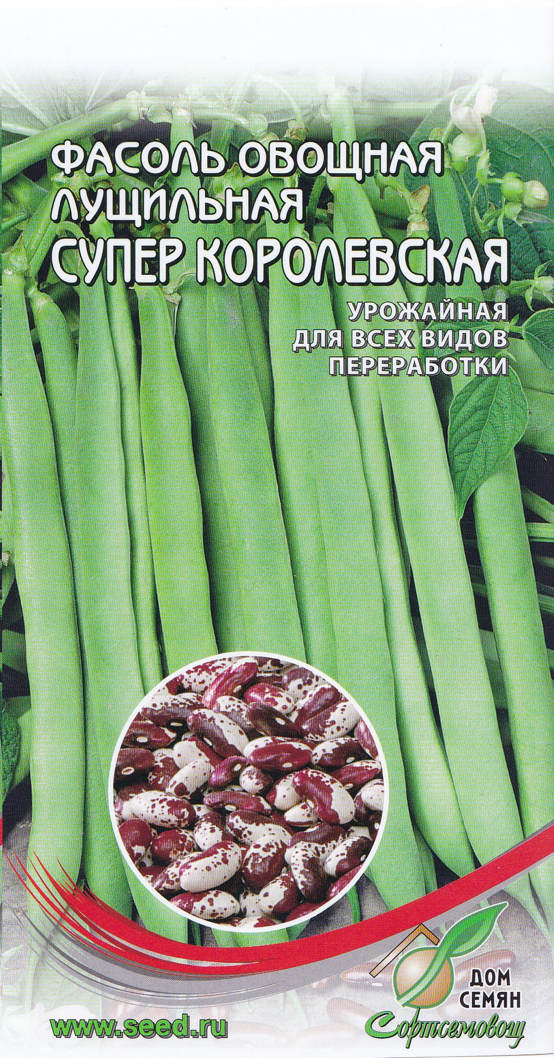 Фасоль Супер Королевская овощная лущильная, 15 семян