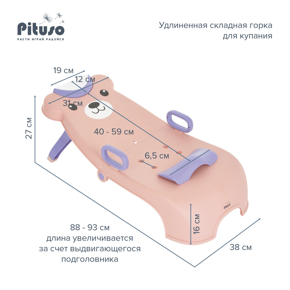 Горка для купания новорожденных складная Pituso с ручками Pink/Розовый