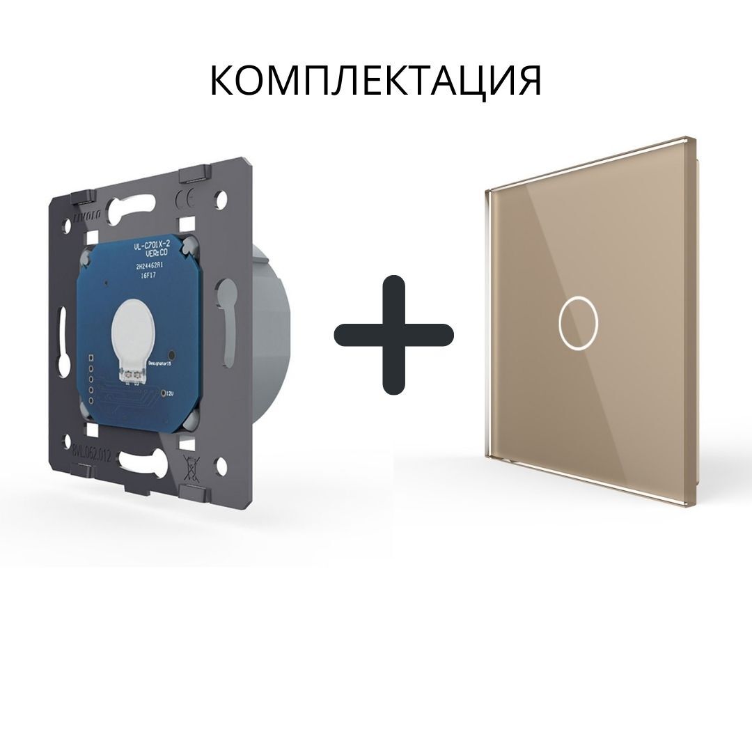 Схема выключателя livolo. Livolo ZIGBEE золотой. 899t Livolo замок. Монтажный блок для Livolo. Livolo VL-xg004.