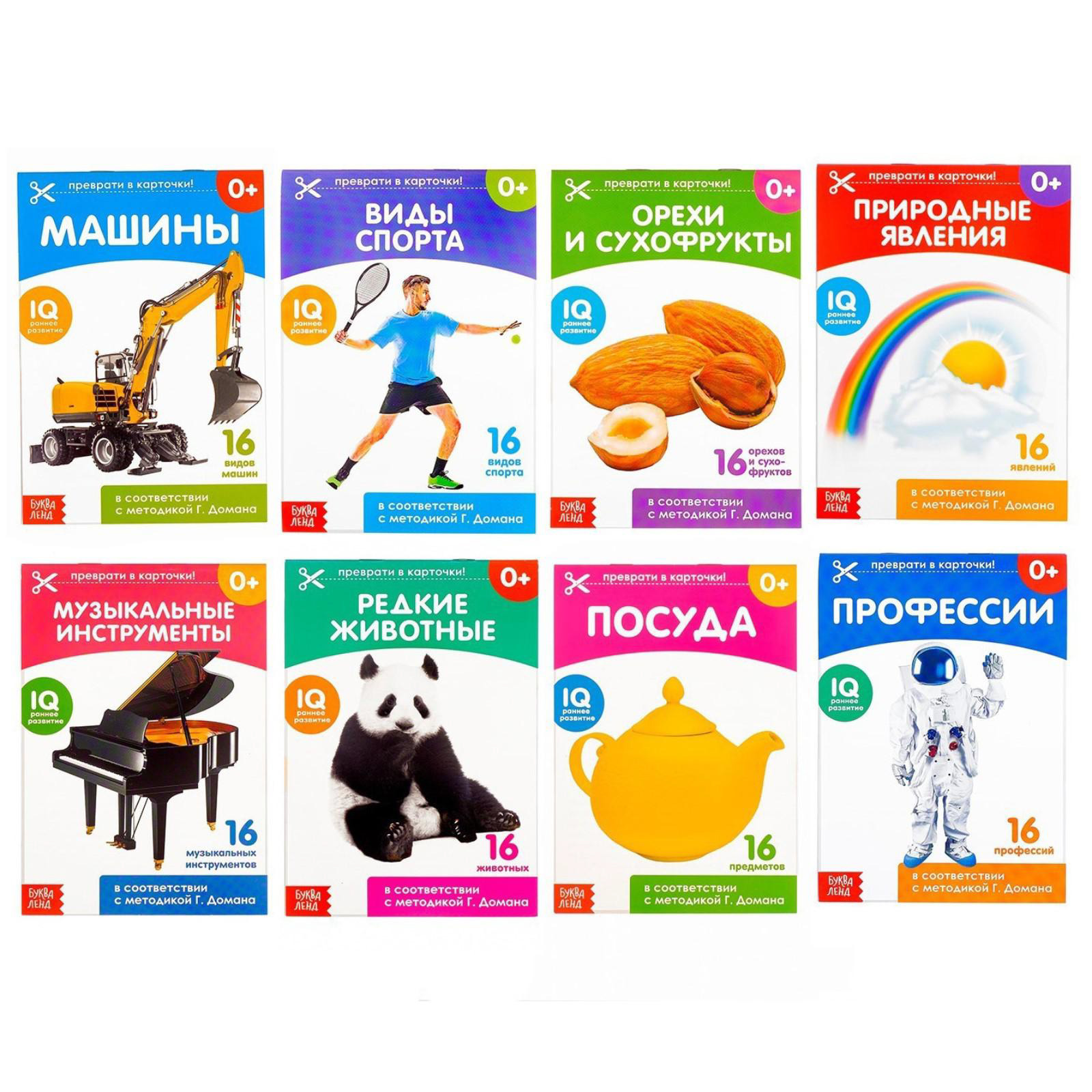 Карточки Домана Для Самых Маленьких Купить