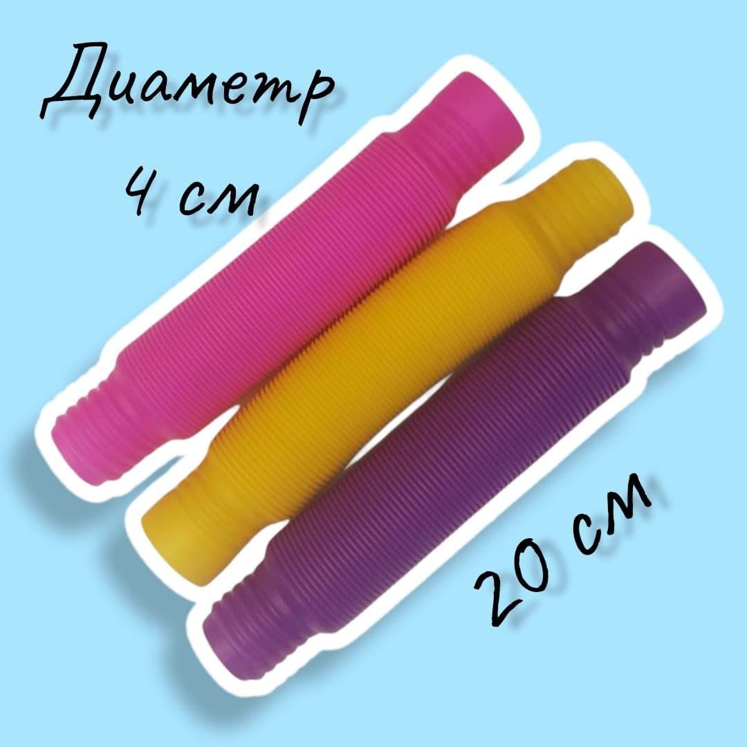 Характеристики Развивающие Антистресс трубочки / Pop tubes / Поп ит ...