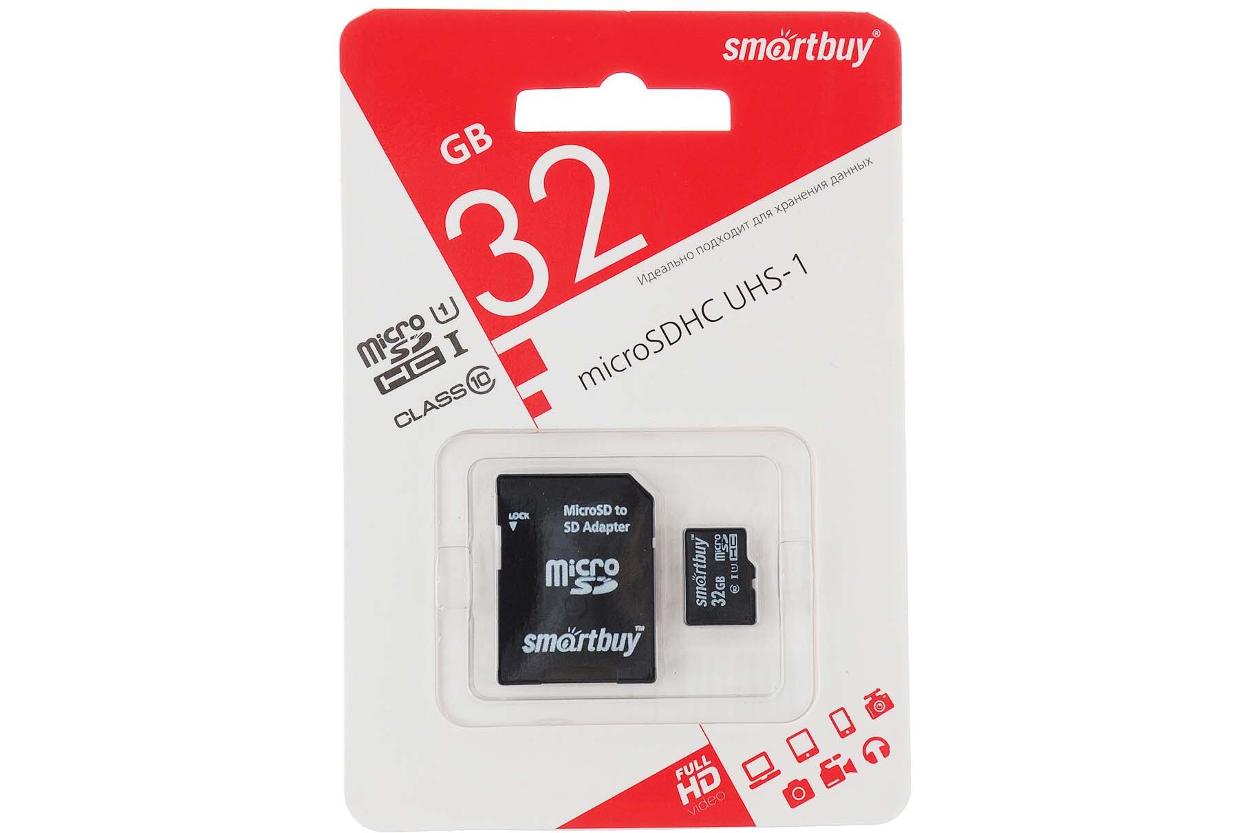 Флешка 32 микро. SMARTBUY 32gb MICROSD. Sb32gbsdcl10-01le. 64gb MICROSD Smart buy class 10 + SD адаптер. Карта памяти MICROSD 128gb.