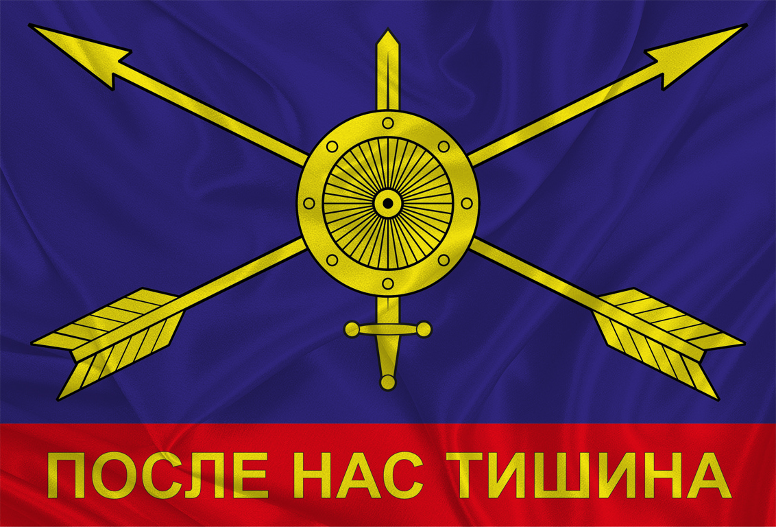Как выглядит флаг рвсн