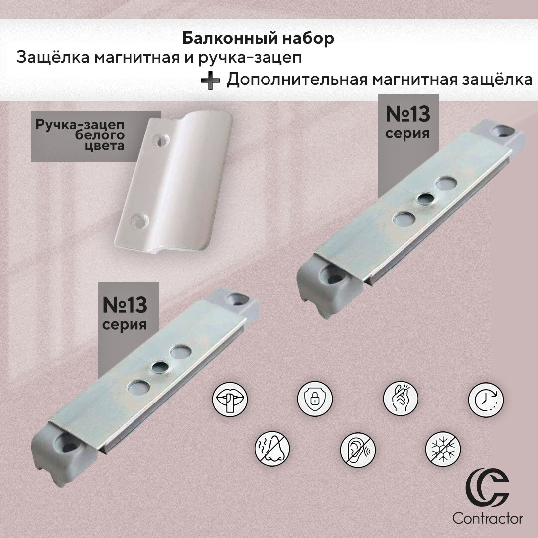 R 216101 reze балконная защелка ось 13 мм